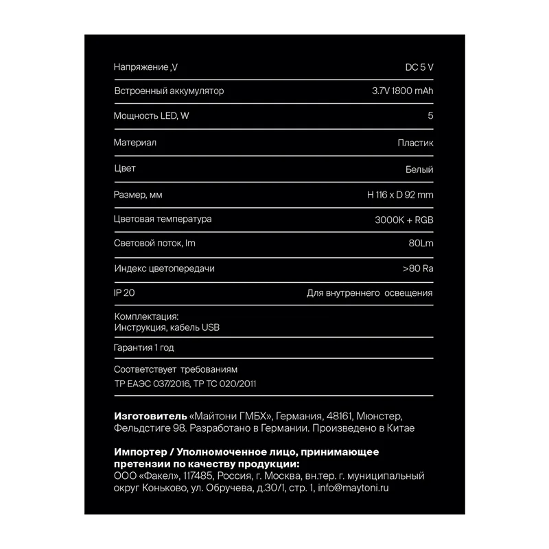Аккумуляторный светильник VGL7326RL-L1W - 1 Вт LED Voltega 12