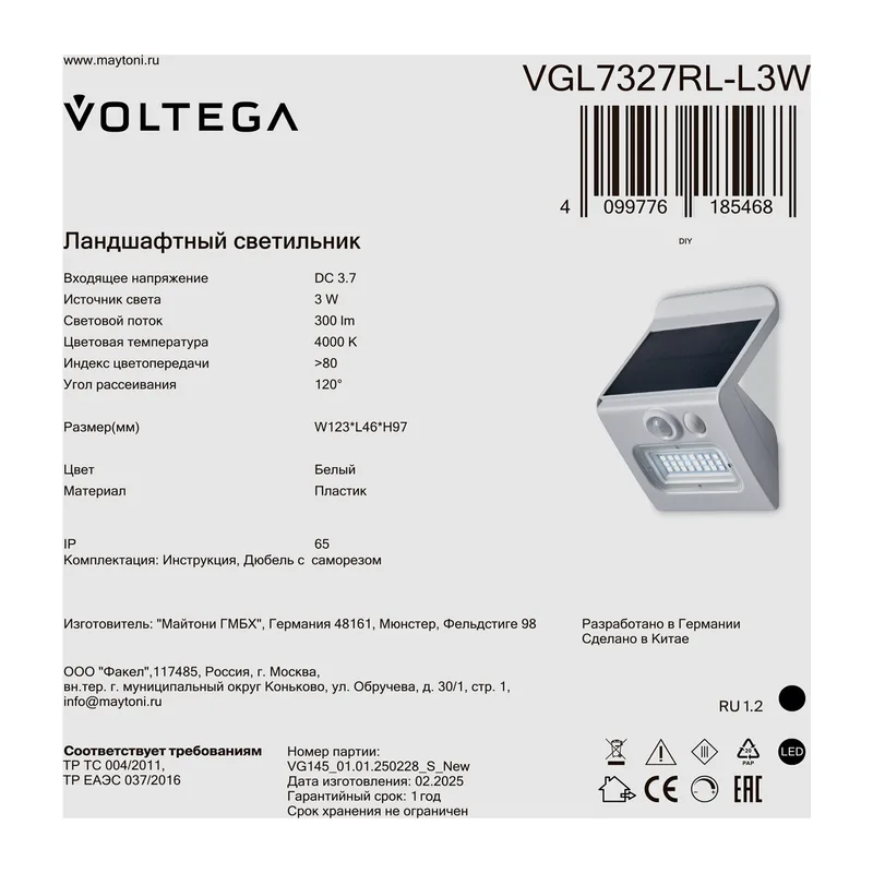 Уличный переносной аккумуляторный светильник VGL7327RL-L3W - 3 Вт LED Voltega 2