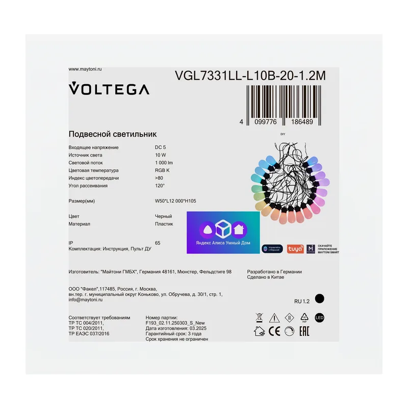 Умная LED гирлянда VGL7331LL-L10B-20-1.2M - 10 Вт LED Voltega 14