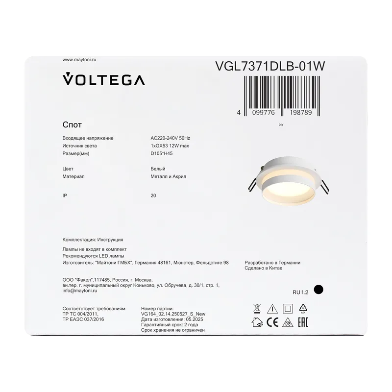 Встраиваемый светильник VGL7371DLB-01W - GX53x1 Voltega 2