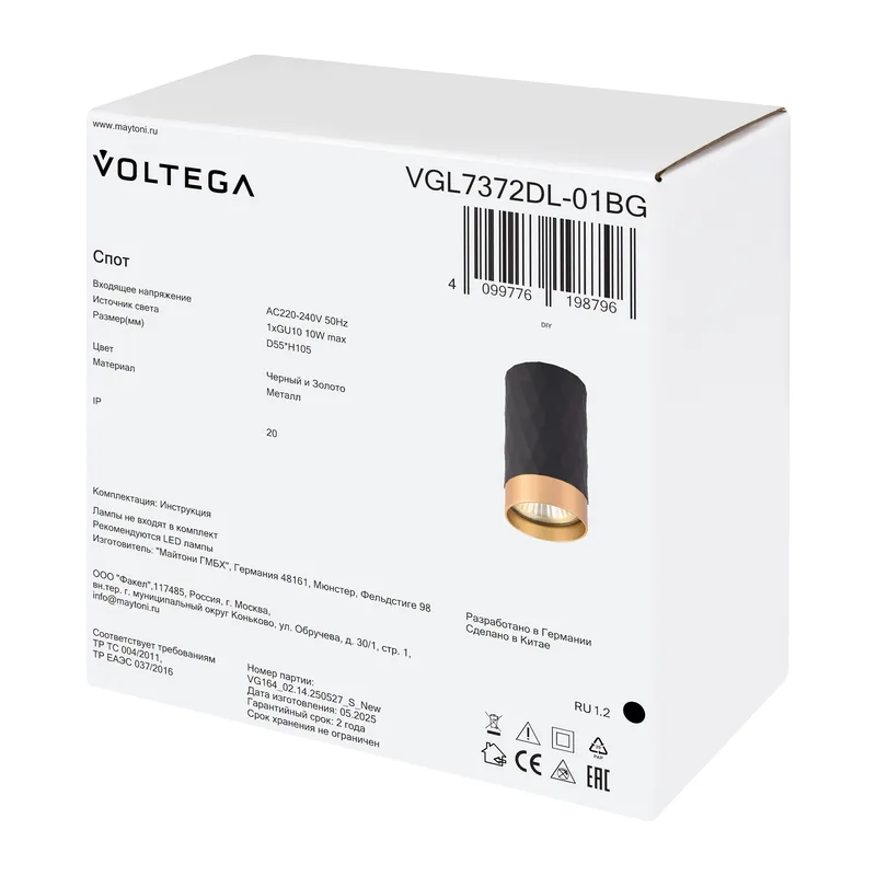 Потолочный светильник VGL7372DL-01BG - GU10x1 Voltega 10