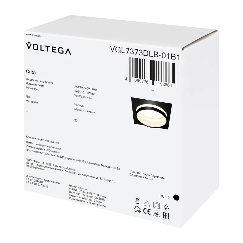 Встраиваемый светильник VGL7373DLB-01B1 Бис / Bis GU10x1 Voltega 3