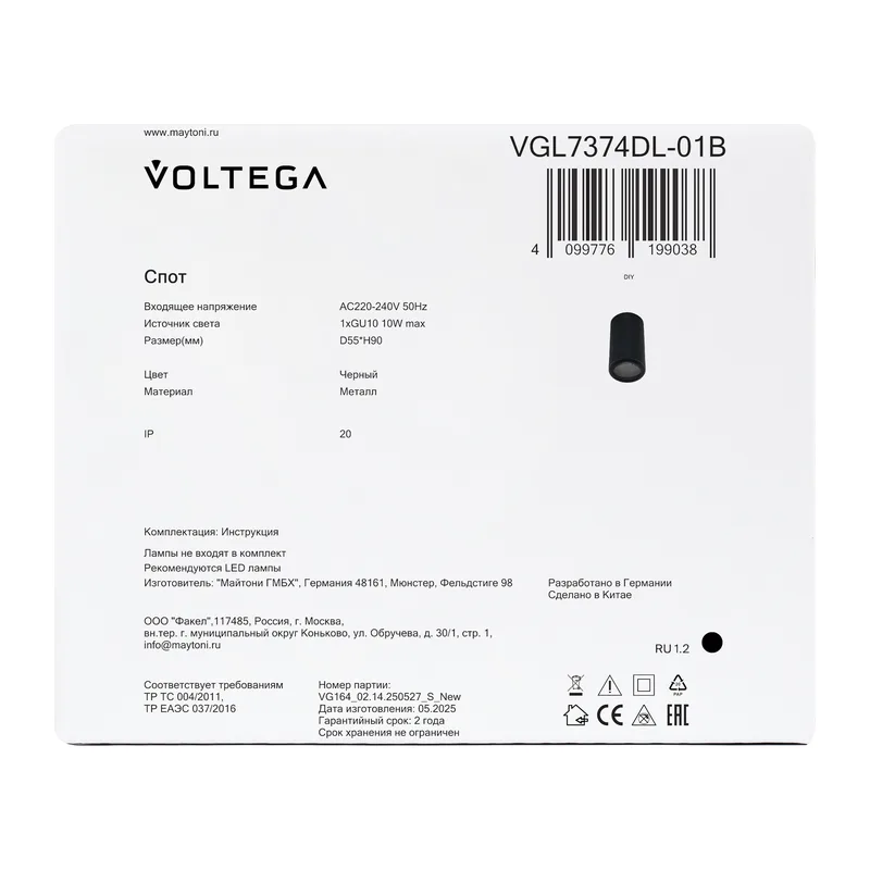 Потолочный светильник VGL7374DL-01B - GU10x1 Voltega 8