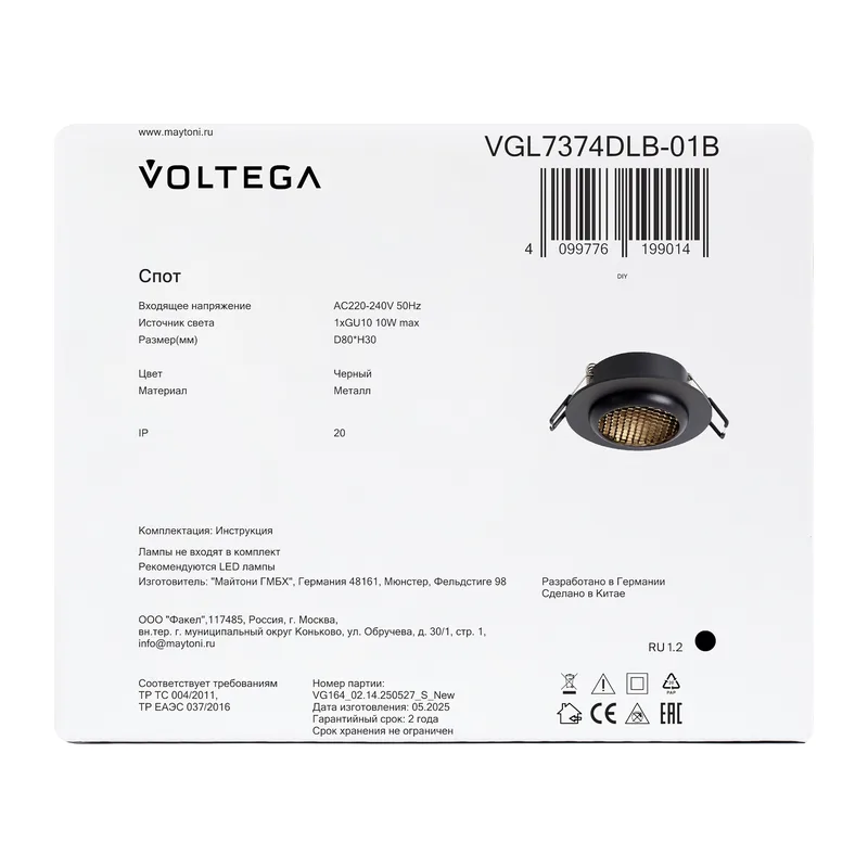 Встраиваемый светильник VGL7374DLB-01B - GU10x1 Voltega 2