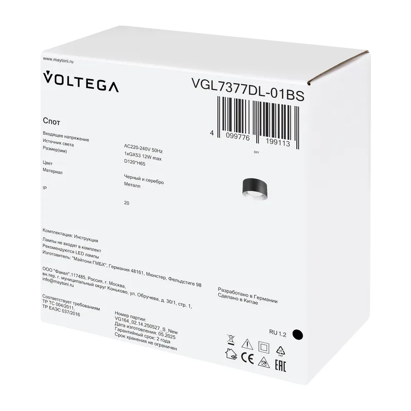 Потолочный светильник VGL7377DL-01BS - GX53x1 Voltega 7