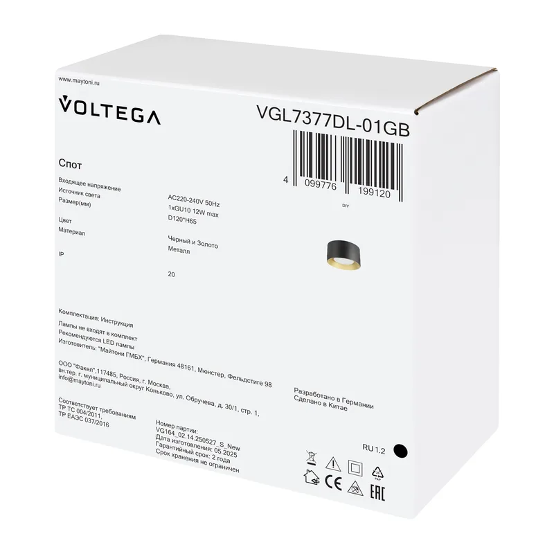 Потолочный светильник VGL7377DL-01GB - GU10x1 Voltega 7