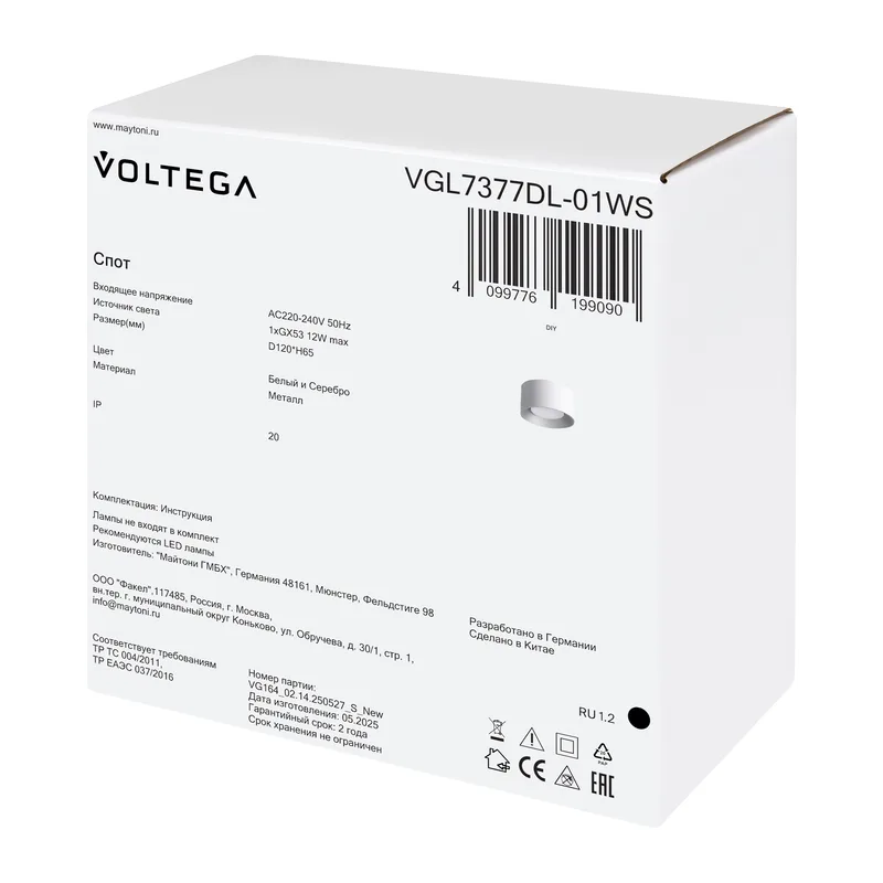 Потолочный светильник VGL7377DL-01WS - GX53x1 Voltega 7