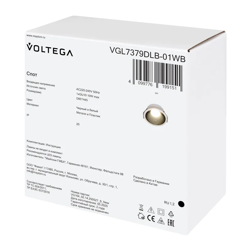 Встраиваемый светильник VGL7379DLB-01WB - GU10x1 Voltega 7