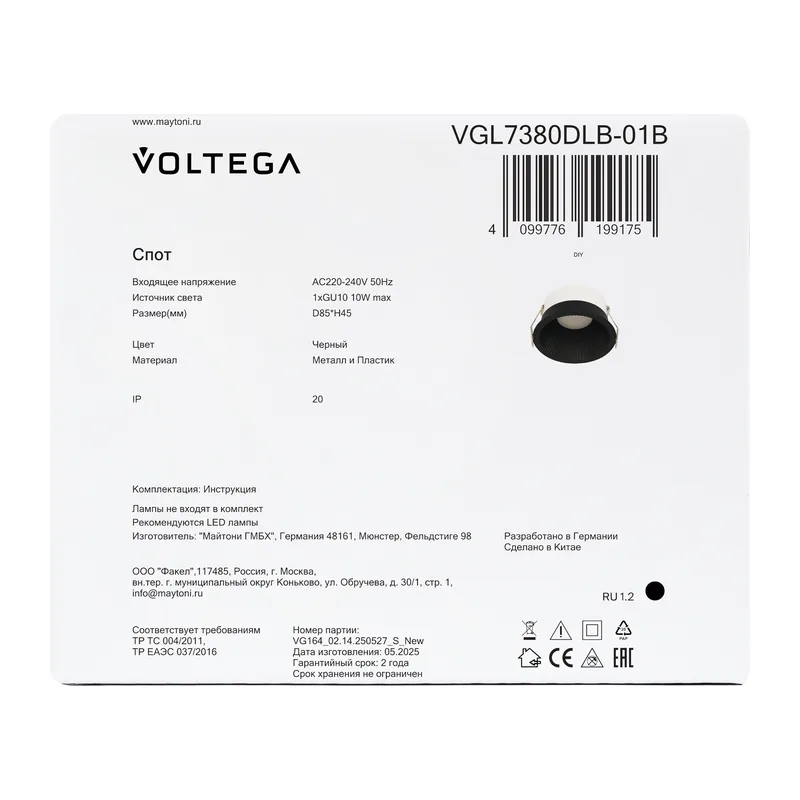 Встраиваемый светильник VGL7380DLB-01B Ферт / Fert GU10x1 Voltega 9