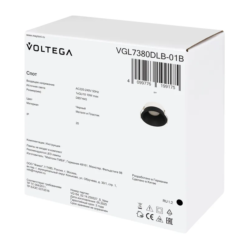 Встраиваемый светильник VGL7380DLB-01B Ферт / Fert GU10x1 Voltega 10