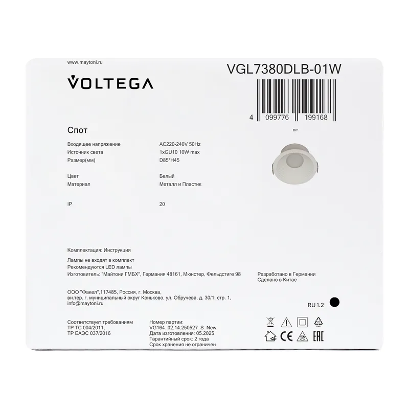 Встраиваемый светильник VGL7380DLB-01W Ферт / Fert GU10x1 Voltega 6