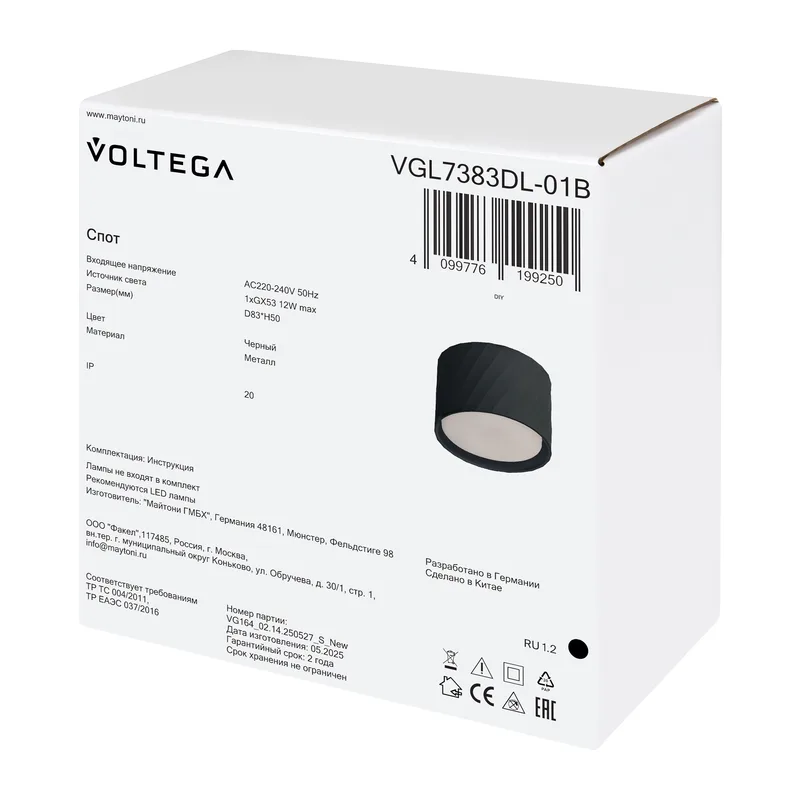 Потолочный светильник VGL7383DL-01B - GX53x1 Voltega 10