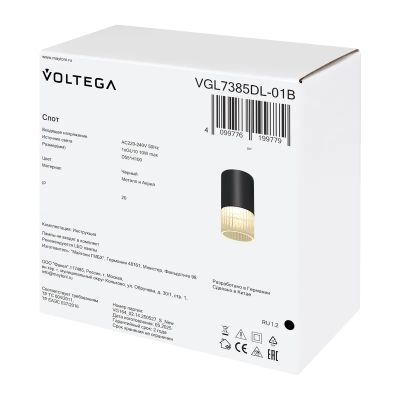 Потолочный светильник VGL7385DL-01B - GU10x1 Voltega 10