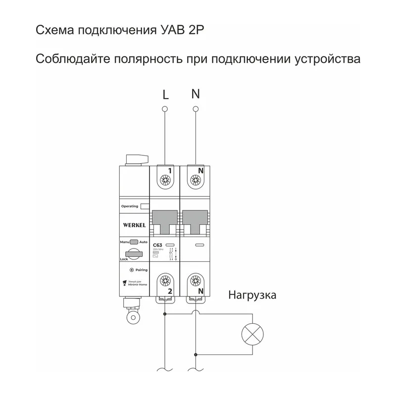 W1002P6301 / Умный автоматический выключатель 2 P  63 A  C  6 kA 5