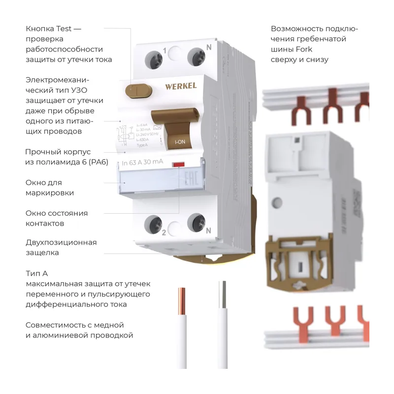 W812P636 / Устройство защитного отключения 1P+N 63A 30 mA type А  6 кА 2