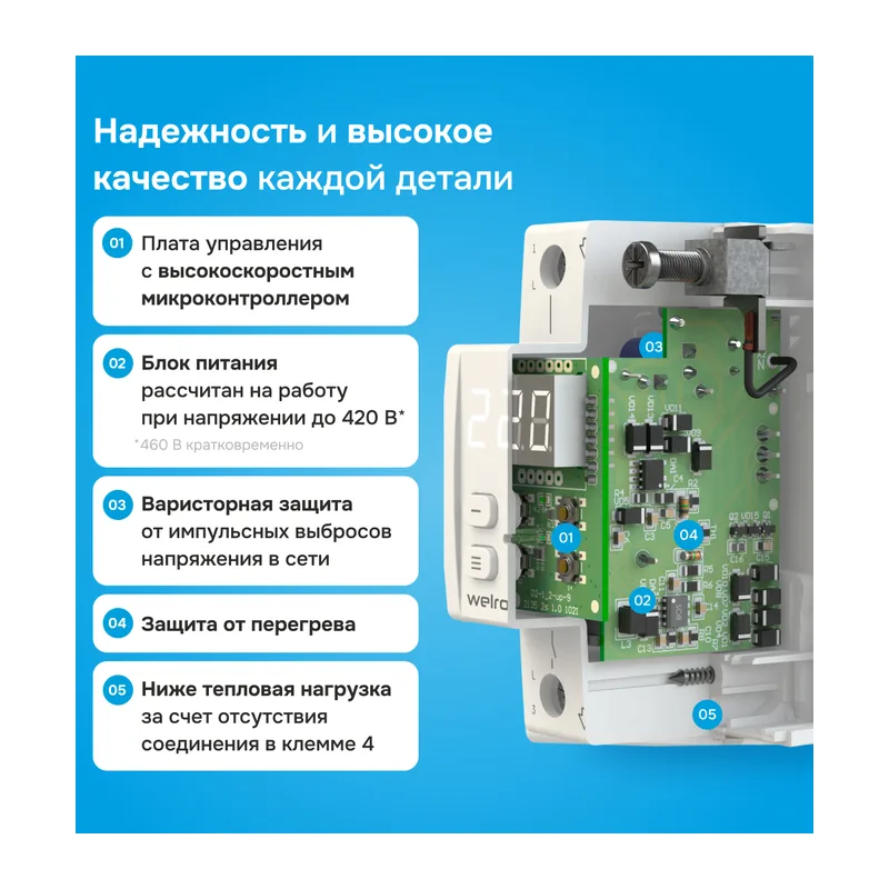 Реле напряжения Welrok D2 - 50 A - Реле напряжения Welrok D2-50 4