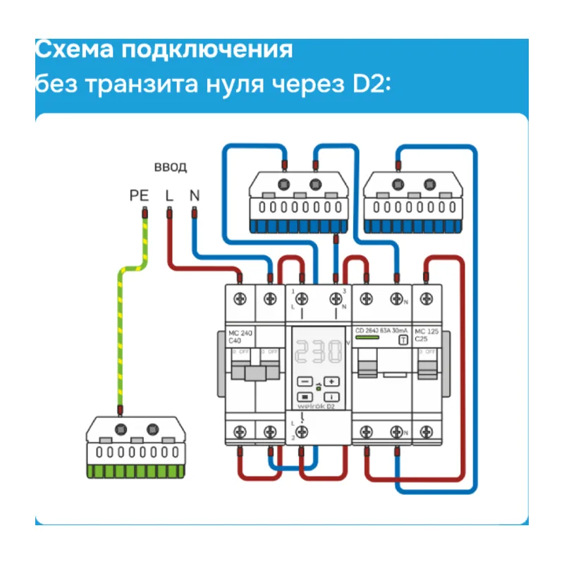 Реле напряжения Welrok D2 - 50 A - Реле напряжения Welrok D2-50 5