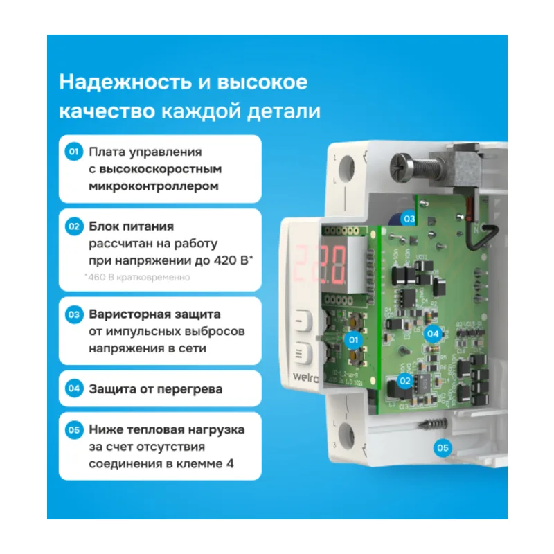 Реле напряжения Welrok D2 red - 50 A - Реле напряжения Welrok D2-50 red 4