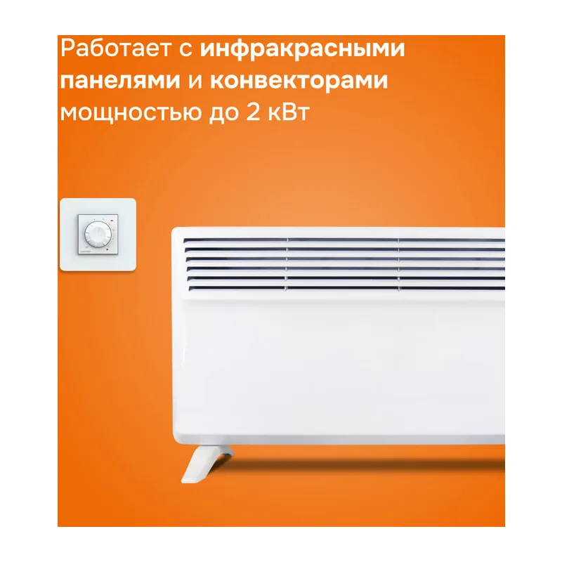Терморегулятор Welrok rol 6