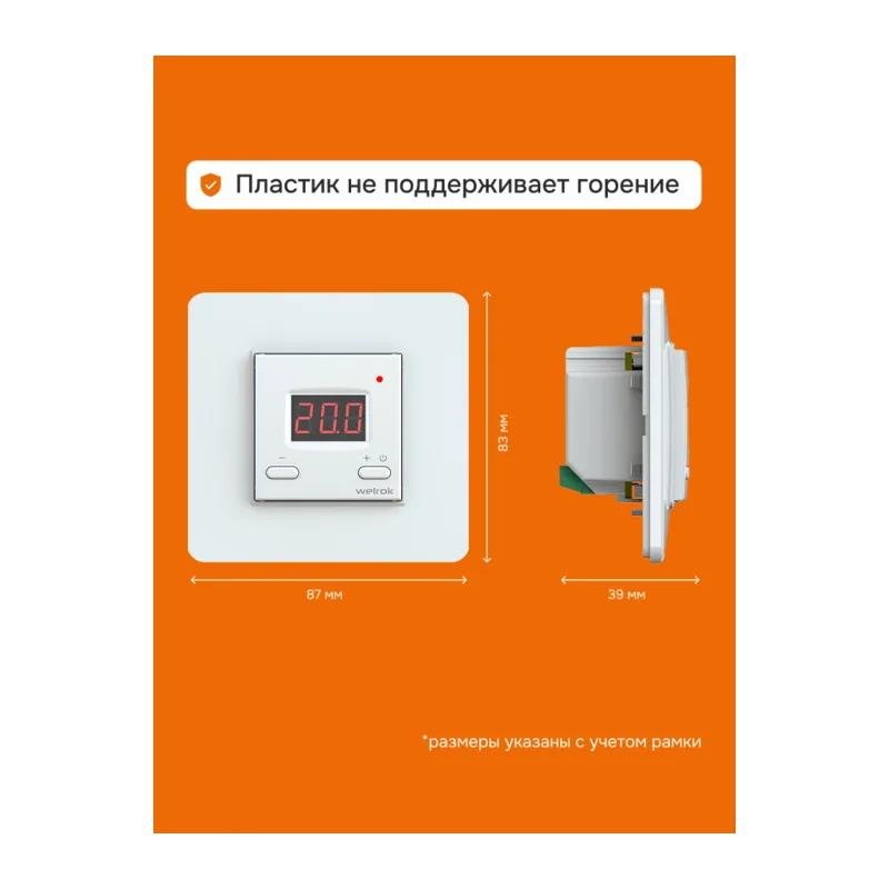 Терморегулятор для теплого пола Welrok st 3
