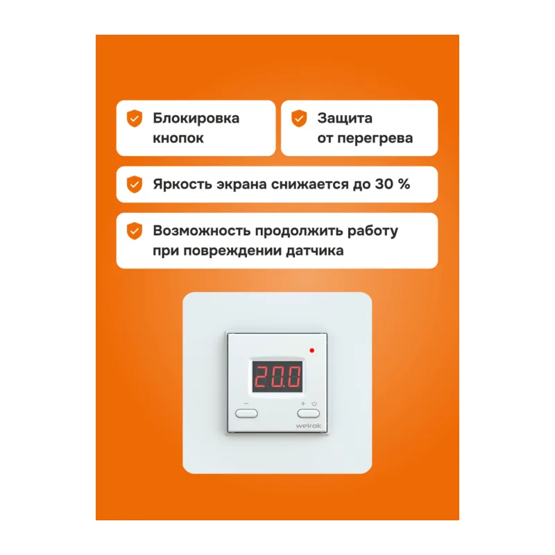 Терморегулятор для теплого пола Welrok st 5