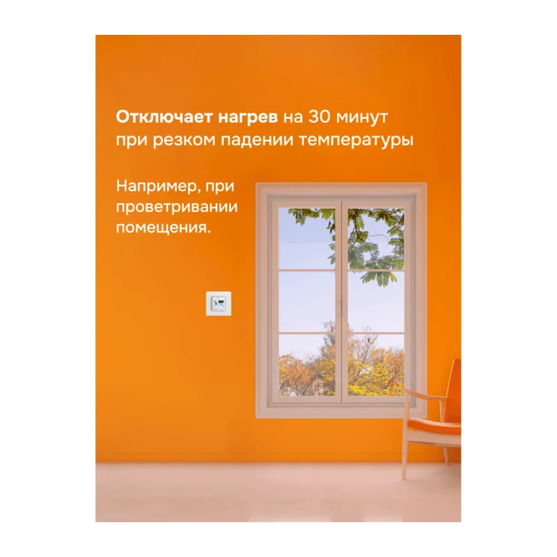 Терморегулятор для теплого пола Welrok pro 5