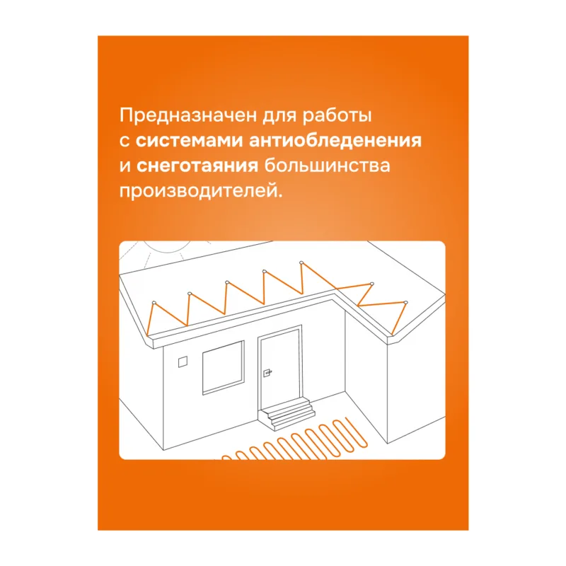 Терморегулятор для систем снеготаяния Welrok kt 6