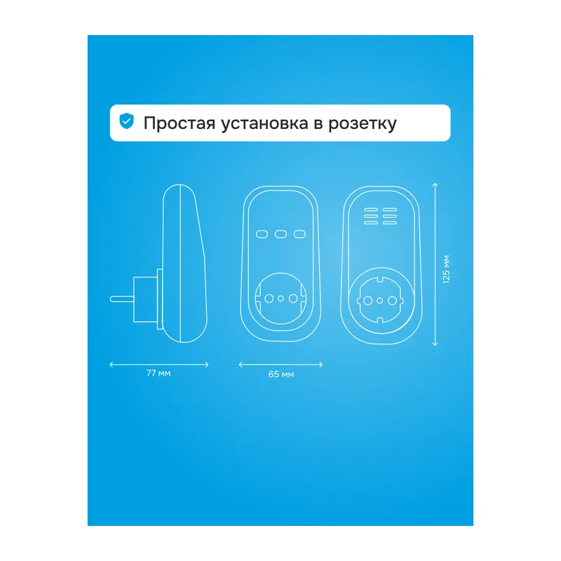 Розеточное реле напряжения Welrok PR 2