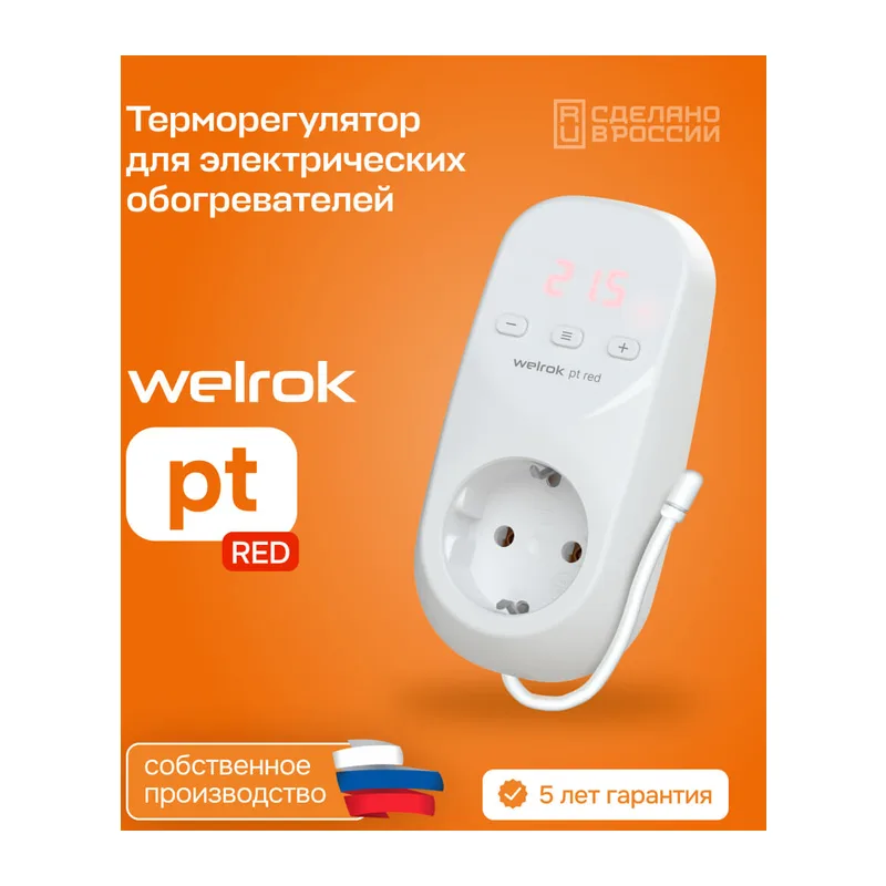 Розеточный терморегулятор Welrok pt red 2