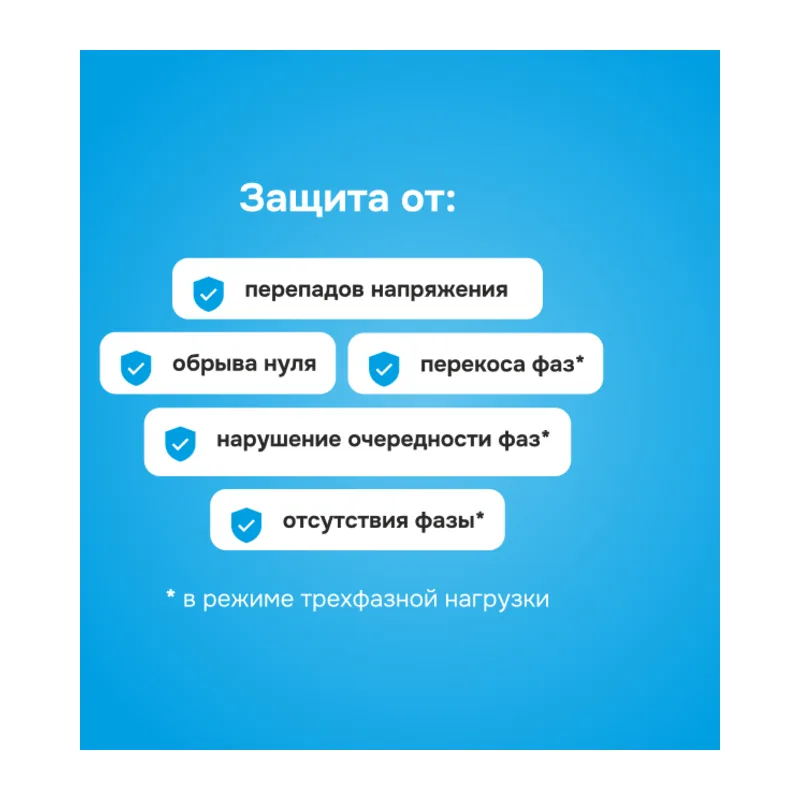 Реле напряжения Welrok D6 - 40 A - Реле напряжения Welrok D6-40 3