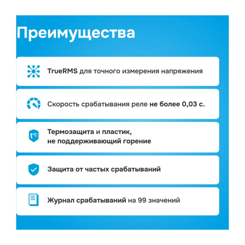 Реле напряжения Welrok D6 - 40 A - Реле напряжения Welrok D6-40 4
