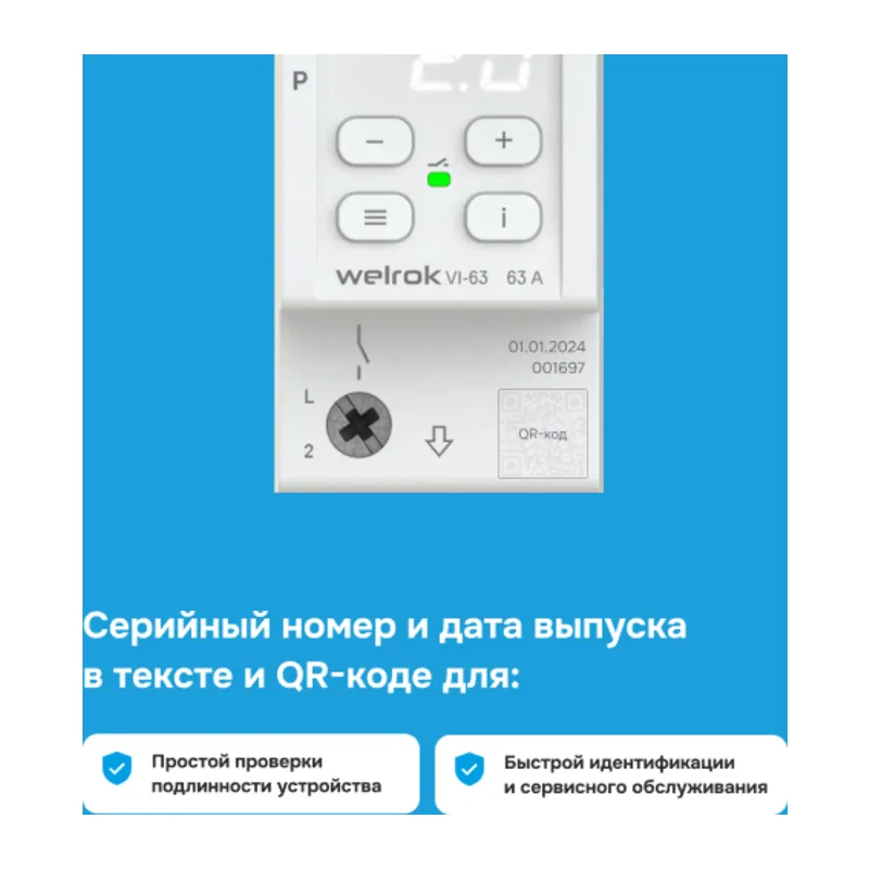 Реле напряжения с контролем тока Welrok VI - 40 A - Реле напряжения с контролем тока Welrok VI-40 5