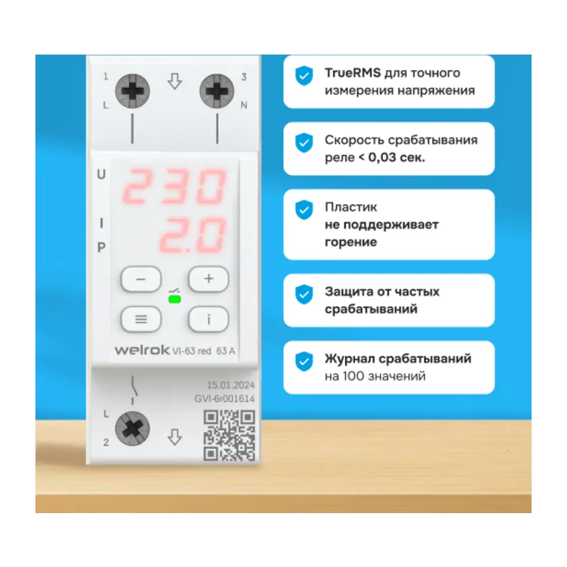 Реле напряжения с контролем тока Welrok VI red - 50 A - Реле напряжения с контролем тока Welrok VI-50 red 3