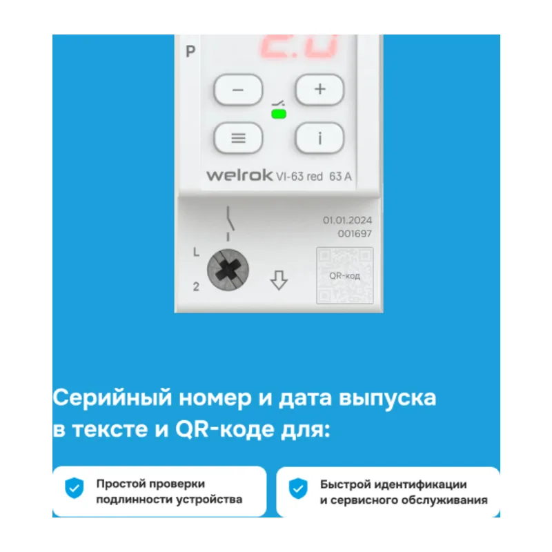 Реле напряжения с контролем тока Welrok VI red - 50 A - Реле напряжения с контролем тока Welrok VI-50 red 5