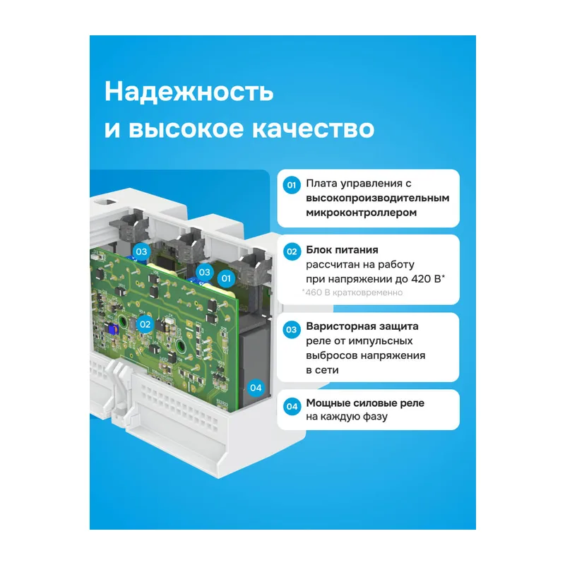 Реле напряжения Welrok D6-50 red 6