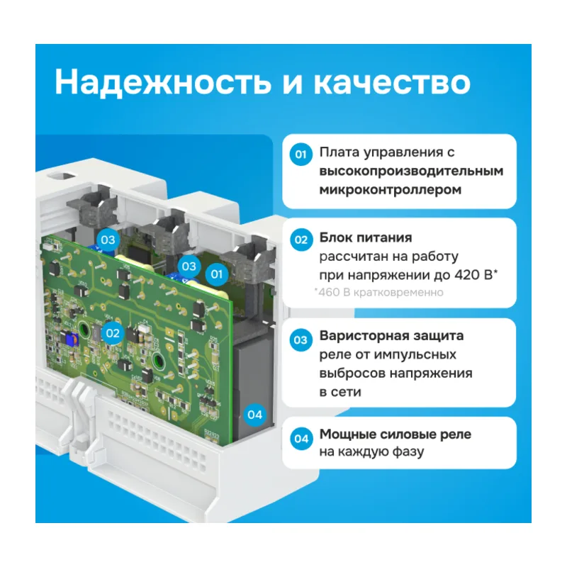 Реле напряжения Welrok D6 red - 63 A - Реле напряжения Welrok D6-63 red 6