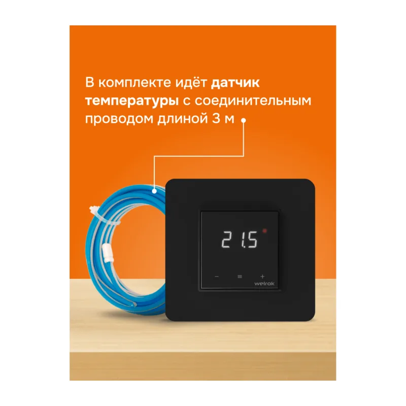 Терморегулятор для теплого пола Welrok lis bk 4