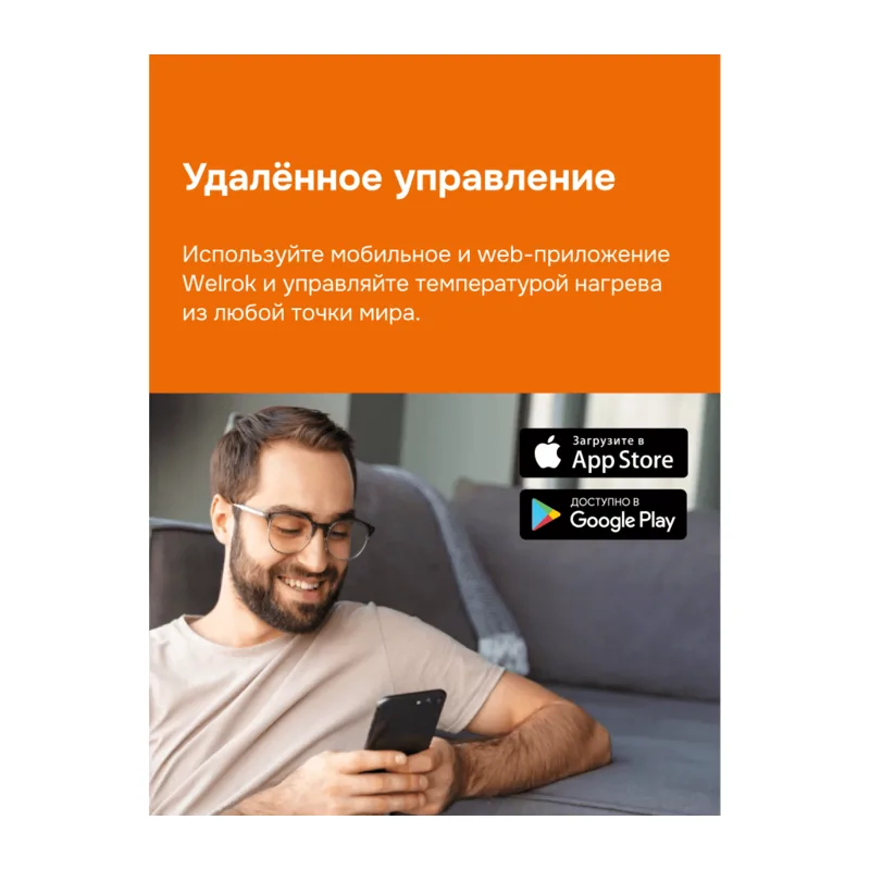 Умный Wi-Fi терморегулятор для теплого пола Welrok az bk 2