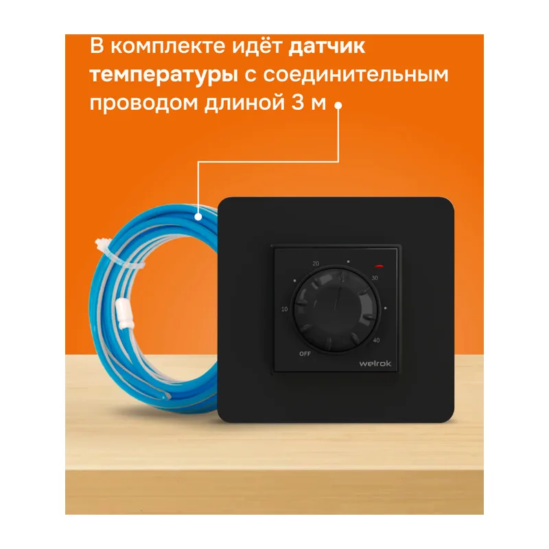 Терморегулятор для теплого пола Welrok rtp bk 4