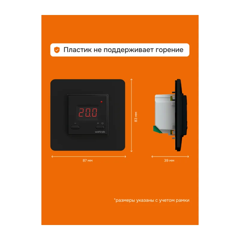 Терморегулятор для теплого пола Welrok st bk 3