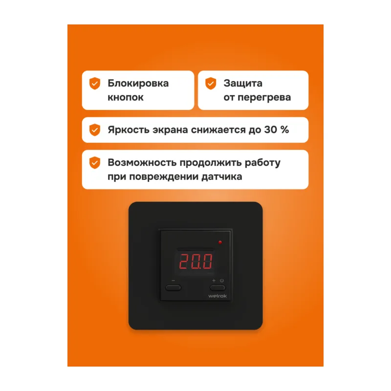 Терморегулятор для теплого пола Welrok st bk 5