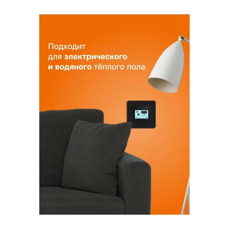 Терморегулятор для теплого пола Welrok pro bk 2