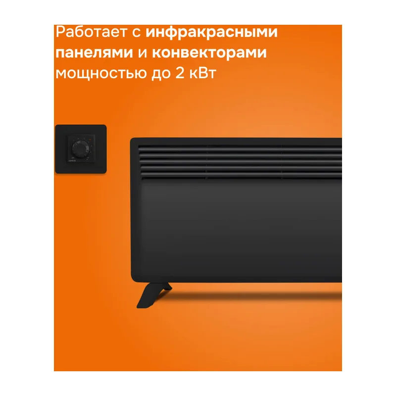Терморегулятор Welrok rol bk 6