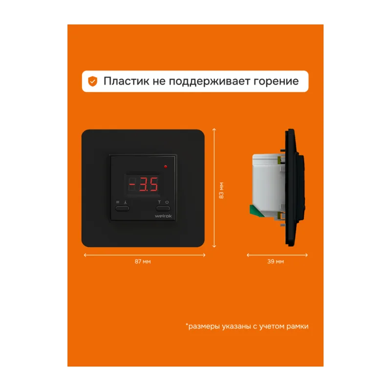 Терморегулятор для систем снеготаяния Welrok kt bk 2