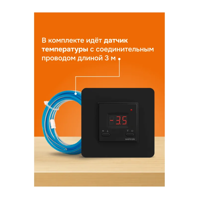 Терморегулятор для систем снеготаяния Welrok kt bk 5