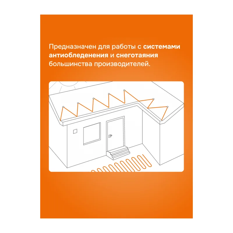 Терморегулятор для систем снеготаяния Welrok kt bk 6