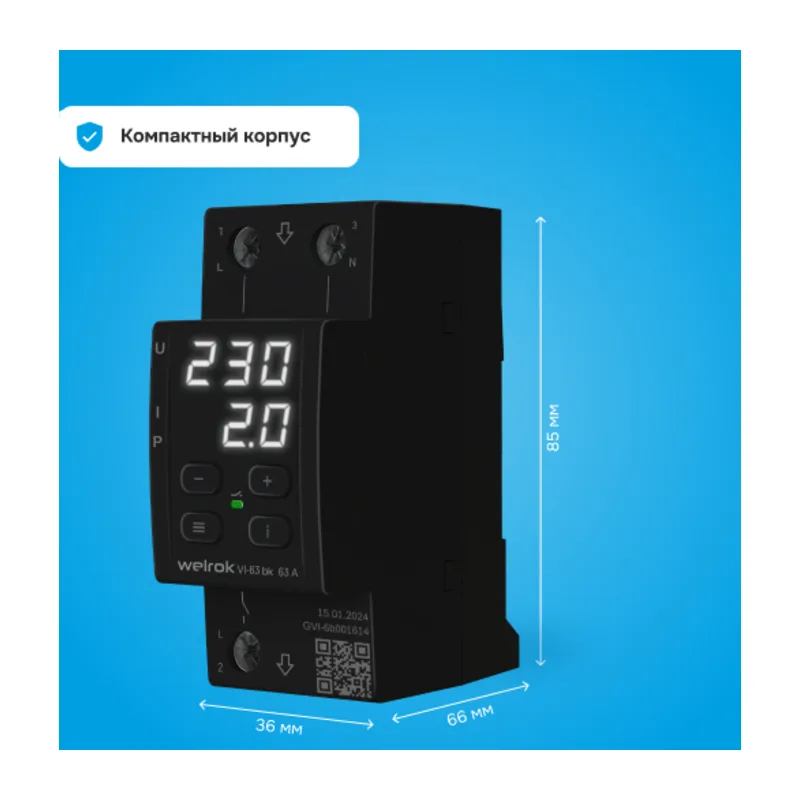 Реле напряжения с контролем тока Welrok VI-63 bk 3