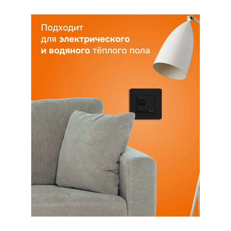 Терморегулятор для теплого пола Welrok mex bk 2