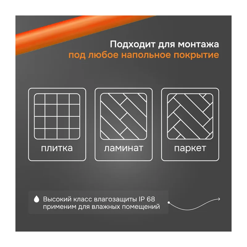 Нагревательный кабель Welrok RD2s - 1100 - 55 - 44 - Welrok RD2s 1,100 кВт 55 м 6