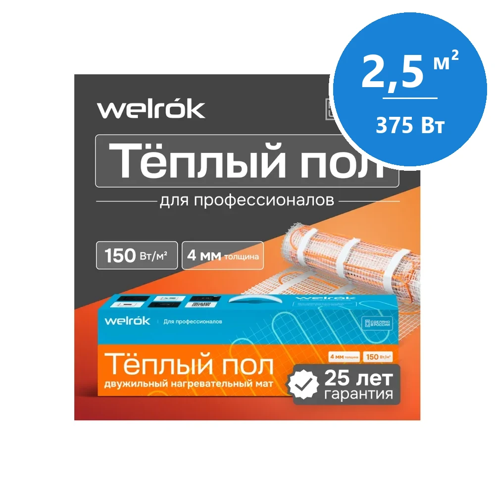 Нагревательный мат Welrok Mat - 375 - 5 - 129,34 - Welrok Mat 2,5 м2 0,375 кВт